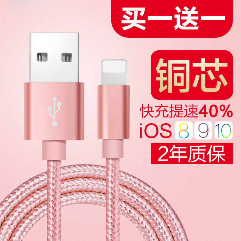 iPhone6Êý¾ÝÏß6sÆ»¹û7pÔ×°5sÊÖ»ú6Plus¿ì³ä³äµçÏ߯÷Í·8PÁùÕýÆ·ip