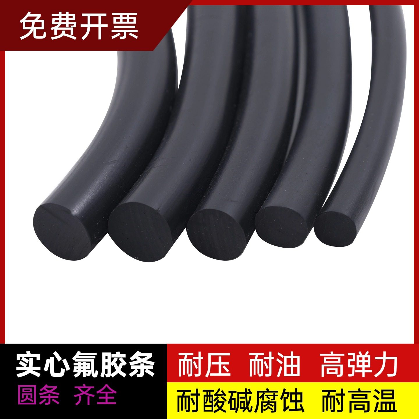 氟胶条O型密封条黑色圆条实心圆