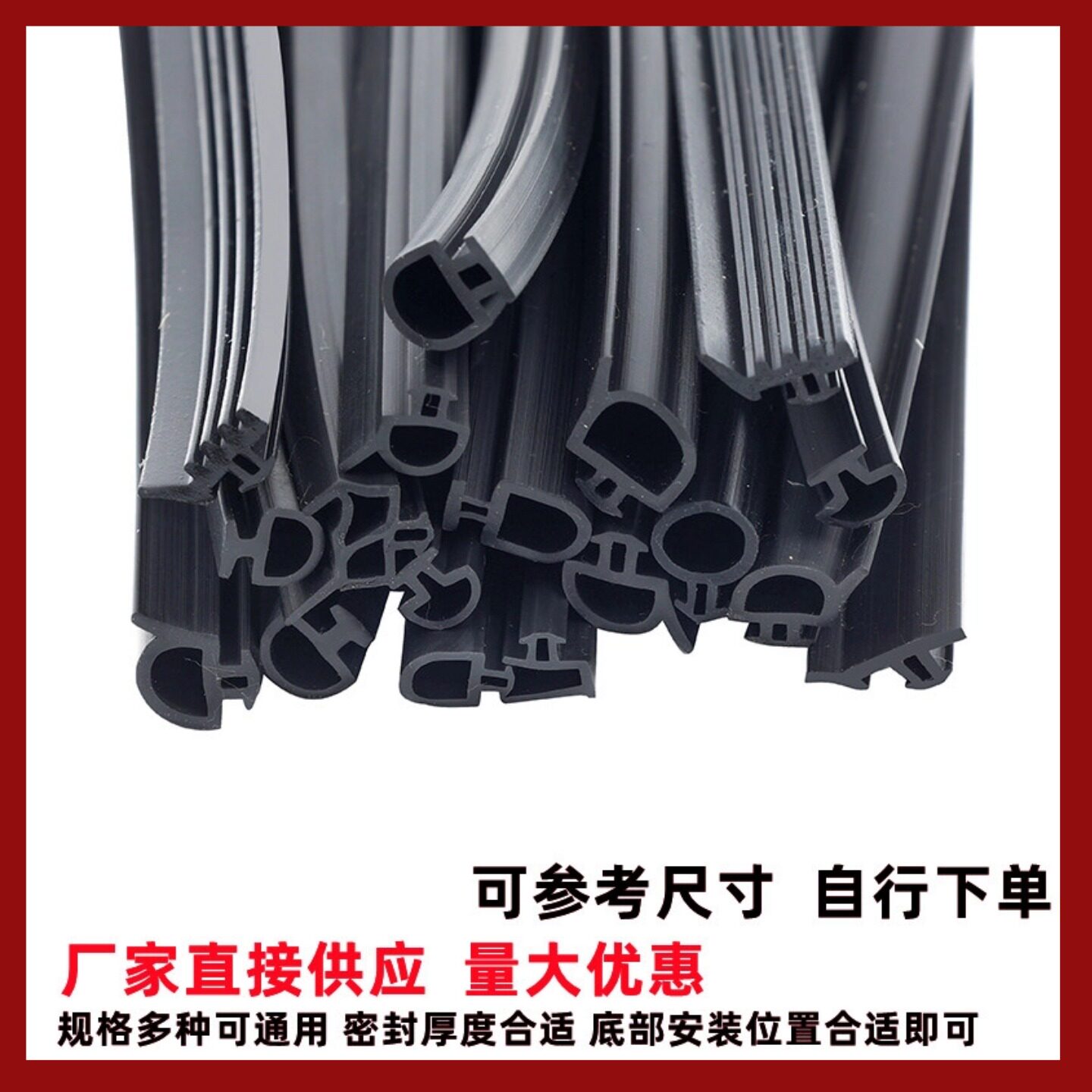 三元乙丙硅胶门窗密封条防水保温