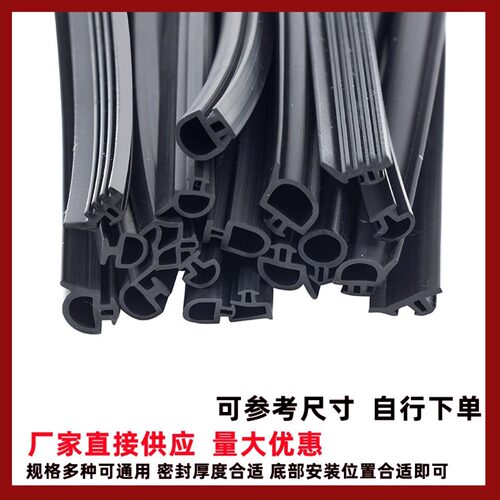 三元乙丙硅胶门窗密封条防水保温