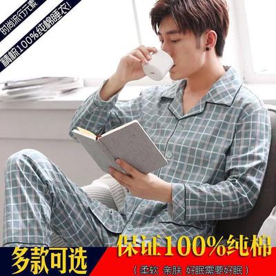 美梦睡衣男夏季纯棉长袖长裤翻领男士薄款青少中老年家居服春秋套