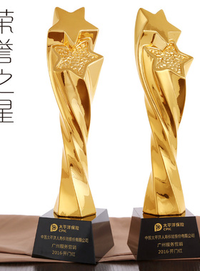荣誉之星 新款奖杯奖杯 五角星奖杯奖杯定制刻字优秀员工年会