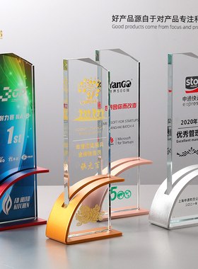 水晶金属创意奖杯年会