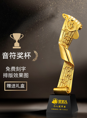 定制音乐歌手唱歌荣誉比赛冠军颁奖创意水晶刻字定做音符树脂年会