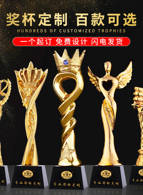 水晶奖杯创意大拇指五角星企业颁奖荣誉比赛奖牌刻字奖杯定制年会