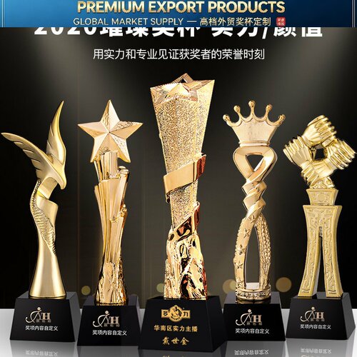 Premium Trophy五角星树脂水晶金属奖杯创意奖杯个性星星定做制作