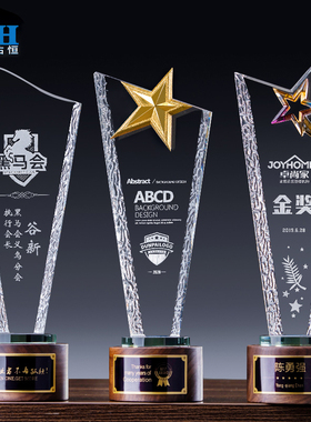 奖杯水晶琉璃奖杯定制定做奖牌创意刻字儿童比赛mvp刻字制作年会