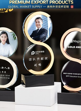 创意金属水晶奖杯定制彩印照片8字S型奖牌金银铜周年会纪念品年会