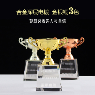 儿童比赛金属碗杯水晶奖杯定制学校足球比赛亚军奖杯体育运动年会