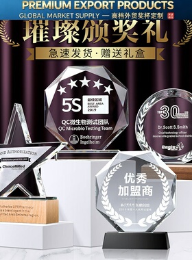 Premium Trophy水晶奖杯定做免费刻字玻璃创意奖牌纪念品感谢牌mv