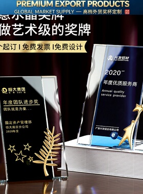 Premium Trophy授权牌定做棕榈奖水晶奖杯奖牌荣誉牌匾经销商木托