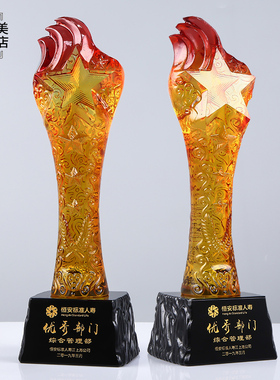 琉璃奖杯定制定做活动比赛五角星奖杯纹绣纪念品销售冠军优秀年会