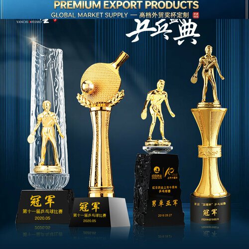 Premium Trophy乒乓球奖杯定做足篮台气排羽毛棒毽高尔夫球冠军水