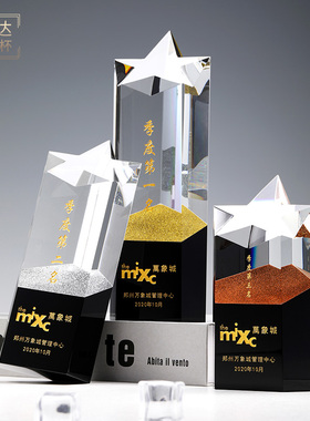 内嵌金银铜沙奖杯定制水晶五角星冠亚军颁奖明日之星年会奖杯年会