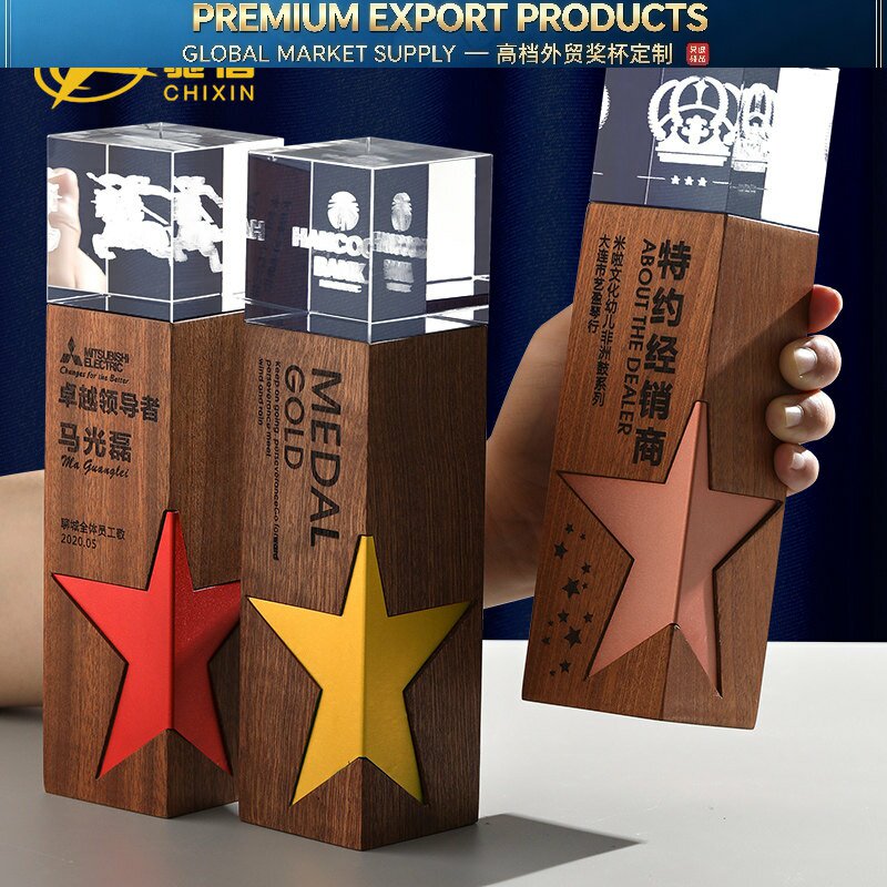 创意五角星牛年奖杯水晶定制实木奖牌定做经销商授权书表彰纪年会图片