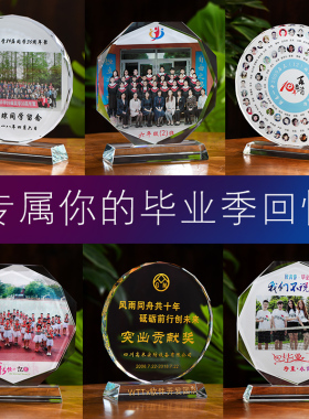 创意玻璃奖杯水晶奖杯定制照片同学毕业退伍聚会纪念品刻字奖年会