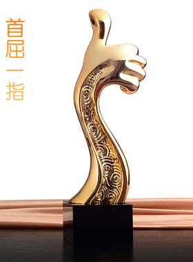 电镀金属奖杯定制创意刻字树脂奖牌大拇指水晶奖杯定做年会颁年会