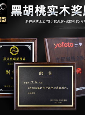 实木奖牌定制定做授权牌木托奖牌奖杯金箔奖牌经销商荣誉牌匾年会