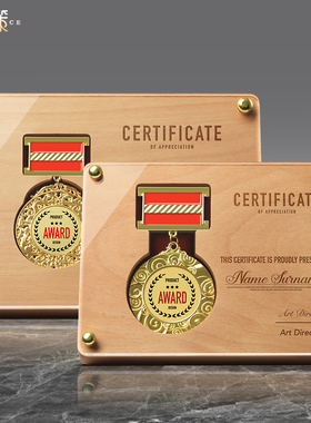 高档实木奖牌定制定做创意金属徽章功勋章荣誉授权牌木托证书年会