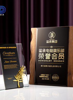 金属棕榈木质奖牌水晶奖杯定制定做授权牌创意纪念品免费刻字年会