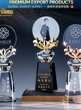 Premium Trophy水晶奖杯创意照片纪念定做员工学校表彰高档退休年