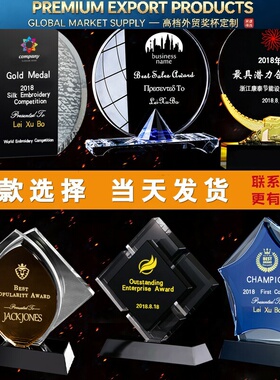 水晶奖牌定制奖杯创意高档送医生公司年会感谢牌光荣退休纪念年会