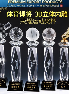 Premium Trophy水晶奖杯现货比赛nba总冠军欧冠体育篮球赛足球羽