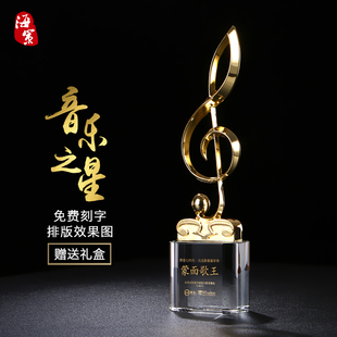 音符金属水晶奖杯定制 音乐比赛歌唱冠军奖牌定做刻字颁奖礼品