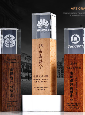 水晶奖杯定制创意实木奖杯定做刻字活动比赛冠军颁奖授权奖杯年会