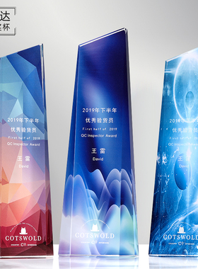 退休纪念水晶奖杯定制先进个人奖牌定制定做创意优秀员工冠军年会