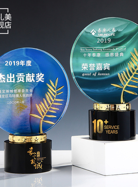 创意水晶奖杯定制麦穗奖牌优秀员工入职周年庆先进个人颁奖定年会