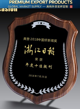 奖牌定制定做授权牌证书制作木托荣誉牌牌匾实木授权书木质纪年会