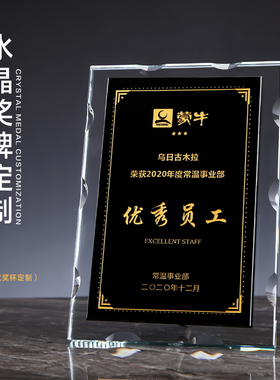 棕榈奖水晶奖牌定制水晶奖杯定做高档授权牌荣誉证书刻字创意年会