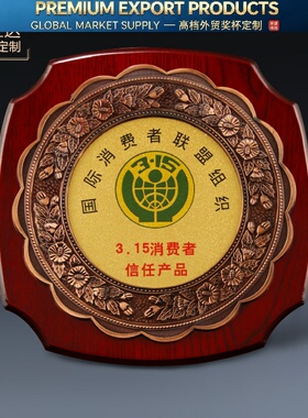 金箔奖牌授权牌荣誉牌牌匾定做制作木托铜牌木质证书奖牌定制年会