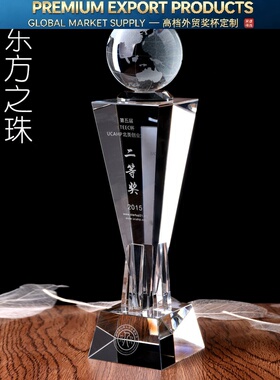 Premium Trophy水晶奖杯奖牌定做授权牌荣誉奖杯足球篮球地球高尔
