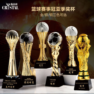 篮球水晶奖杯定制nba总冠军足球定做MVP运动会赛颁奖创意纪念年会