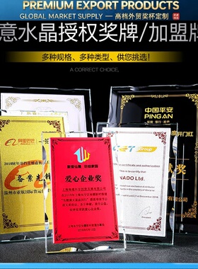 Premium Trophy奖牌定制高档奖杯牌匾授权牌加盟牌经销商荣誉证书