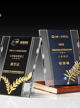 授权牌定制奖牌奖杯定做聘书木质证书商会加盟经销商牌匾优秀年会