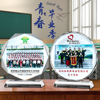 水晶奖杯奖牌定制定做太阳花爱心毕业季创意2021同学会纪念品年会