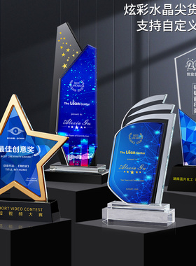 水晶奖杯创意定制金属银铜五角星奖牌定做彩色活动颁奖周年纪年会