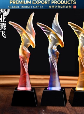 Premium Trophy鸿业腾飞琉璃奖杯创意刻字水晶奖牌年会企业年会员