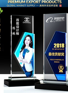 奖杯奖牌团队个人照片创意定制优秀员工银行保险金融公司纪念年会