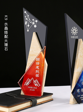 水晶奖杯定制创意奖牌定做荣誉年会颁奖优秀员工团队奖纪念品年会