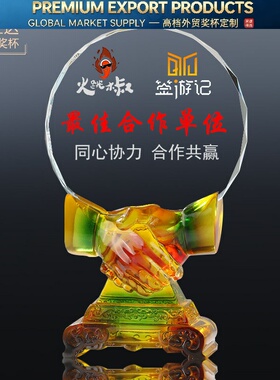 奖牌牛马龙水琉璃礼品摆件商会协会会员牌握手合作共赢优秀员年会