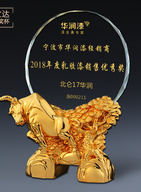孺子牛树脂奖牌水晶授权牌奖杯定制创意公司合作刻字龙马牛奖年会