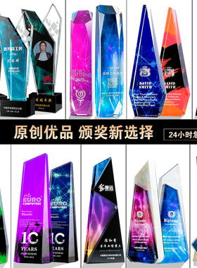 水晶高档奖杯奖牌定制世纪魔方创意公司彩印奖杯年会颁奖活动年会