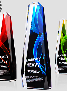 彩色水晶奖杯奖牌定制优秀员工颁奖礼品制作活动比赛年会纪念年会