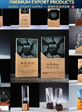 新款创意水晶奖杯定制奖牌金属授权牌订做企业年会简约实木纪年会