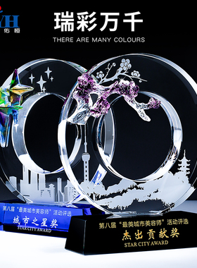 城市之星奖杯定制免费刻字琉璃奖牌定制定做个性纪念品优秀员年会