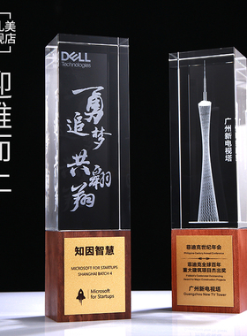 水晶奖杯定制创意实木底座授权奖牌内雕企业员工表彰比赛奖杯年会
